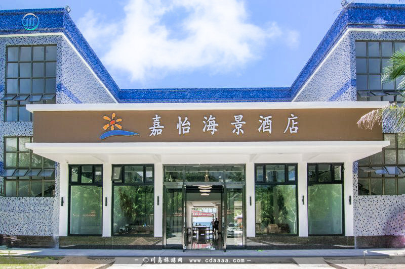 上川岛嘉怡海景酒店1