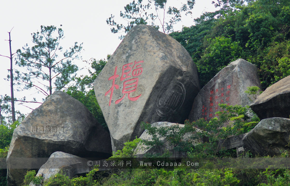 榄仔对峨眉
