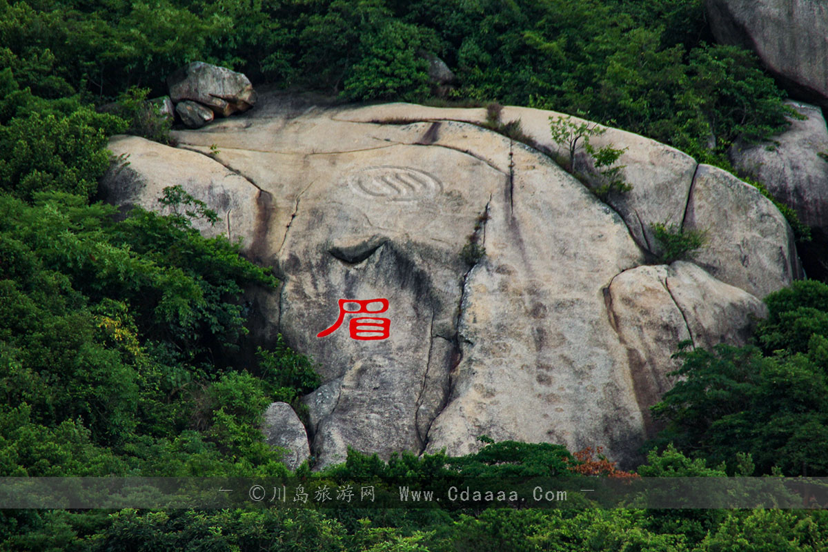 榄仔对峨眉1