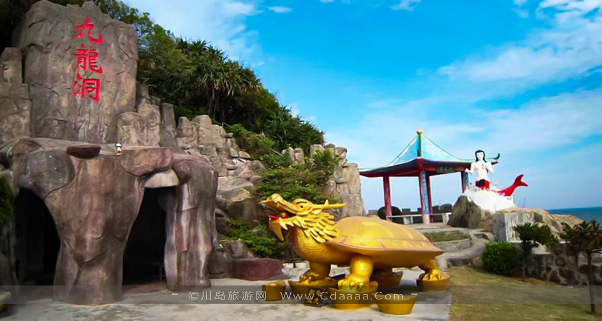 九龙洞