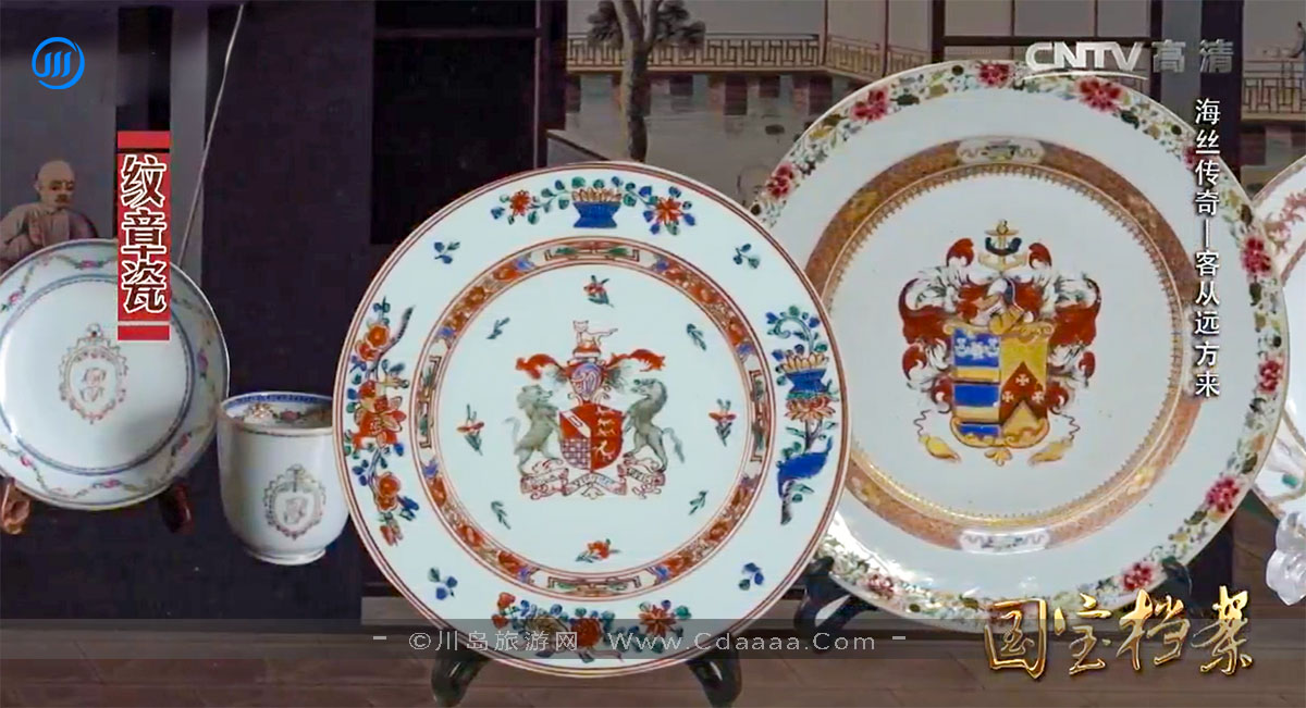 上川岛海丝传奇—客从远方来 上川岛海丝传奇—客从远方来