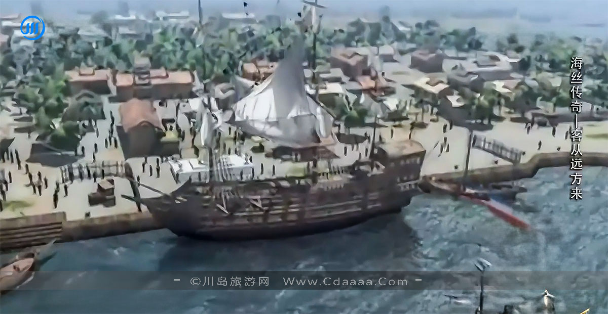上川岛海丝传奇—客从远方来 上川岛海丝传奇—客从远方来