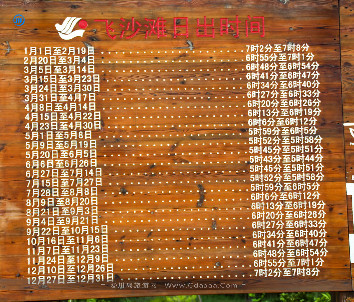 上川岛飞沙滩 上川岛飞沙滩