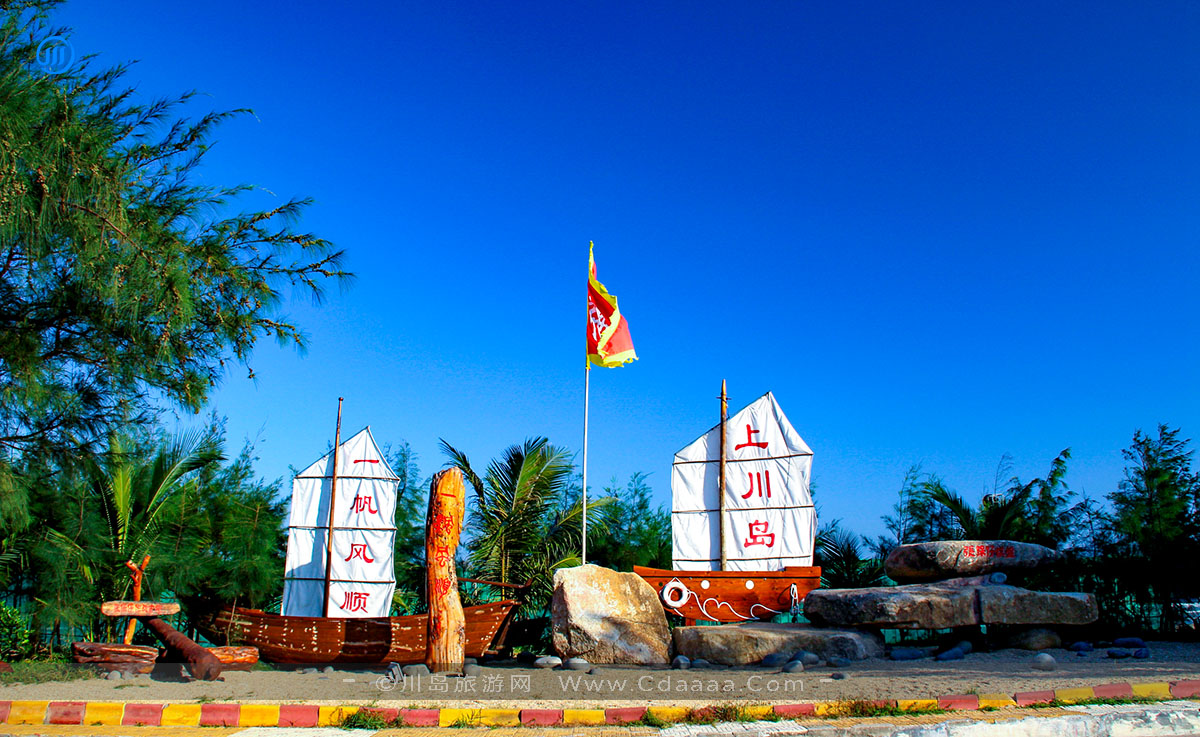 上川岛飞沙滩 上川岛飞沙滩