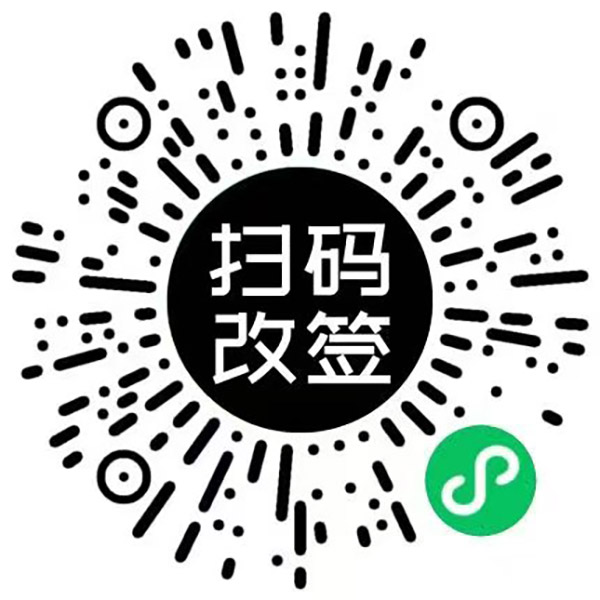 港航改签二维码